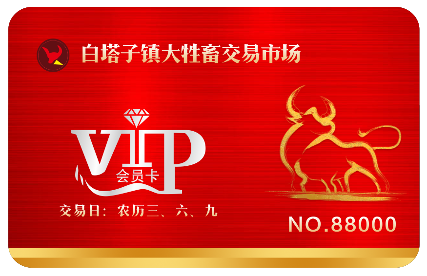 遼寧省朝陽市白塔子鎮(zhèn)大牲畜交易市場(chǎng)